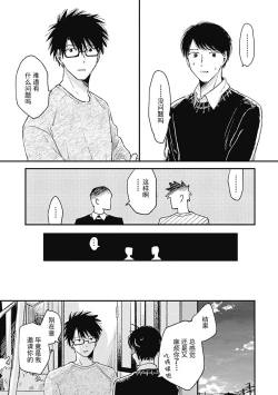 Page 62 of AnMata Ashita Aeru yo | 我们明天再见