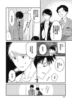 Page 75 of AnMata Ashita Aeru yo | 我们明天再见