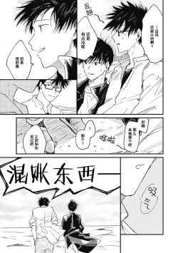 Page 78 of AnMata Ashita Aeru yo | 我们明天再见