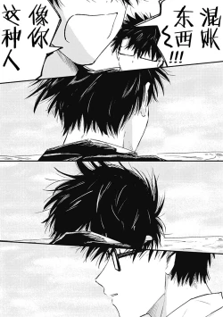 Page 82 of AnMata Ashita Aeru yo | 我们明天再见