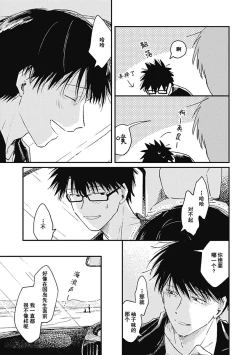 Page 88 of AnMata Ashita Aeru yo | 我们明天再见