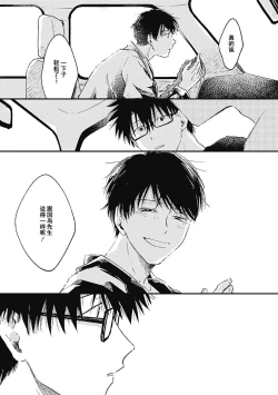 Page 90 of AnMata Ashita Aeru yo | 我们明天再见