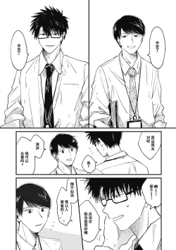 Page 92 of AnMata Ashita Aeru yo | 我们明天再见