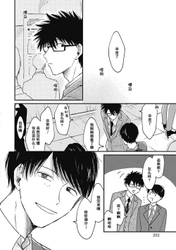 Page 97 of AnMata Ashita Aeru yo | 我们明天再见