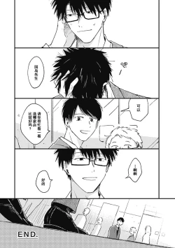 Page 99 of AnMata Ashita Aeru yo | 我们明天再见