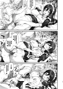 Page 24 of Otokonoko wa Maid no Love Doll