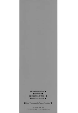 Page 26 of Startlight Syndrome