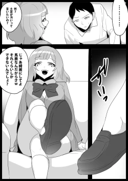 Page 11 of お嬢様学校の負け組いじめ