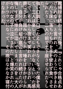 Page 18 of お嬢様学校の負け組いじめ