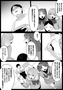 Page 22 of お嬢様学校の負け組いじめ
