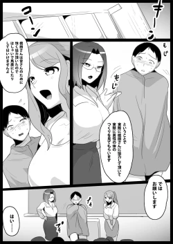 Page 25 of お嬢様学校の負け組いじめ
