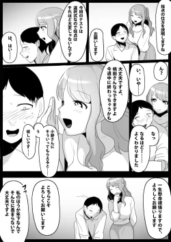 Page 3 of お嬢様学校の負け組いじめ