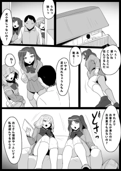 Page 9 of お嬢様学校の負け組いじめ