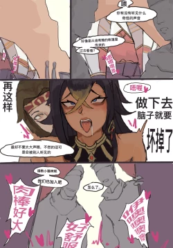 Page 5 of 偷偷自慰被发现，结果被干成肉便器的蠢猫