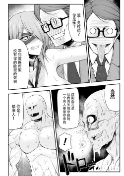 Page 14 of Thunder Clasp! THE COMIC Ingoku no Shitenshi 6