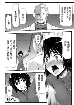 Page 2 of Thunder Clasp! THE COMIC Ingoku no Shitenshi 6