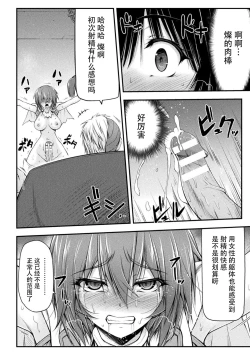 Page 34 of Thunder Clasp! THE COMIC Ingoku no Shitenshi 6