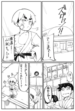 Page 2 of Senpai with huge lips