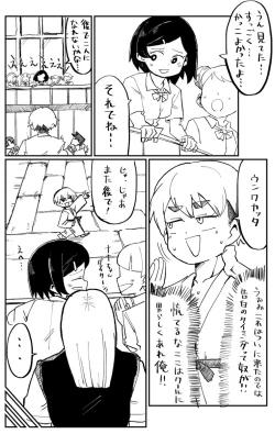 Page 3 of Senpai with huge lips