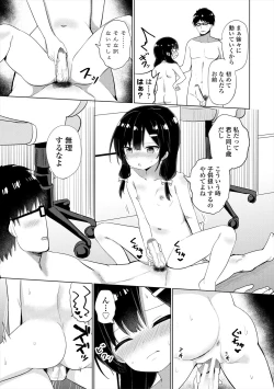 Page 101 of Mesugaki Hajimemashita