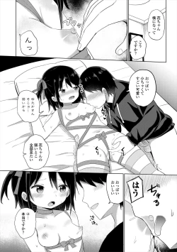 Page 122 of Mesugaki Hajimemashita