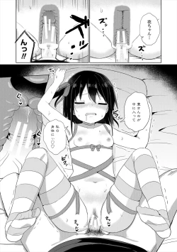 Page 125 of Mesugaki Hajimemashita