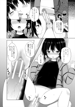 Page 142 of Mesugaki Hajimemashita