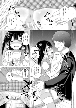 Page 41 of Mesugaki Hajimemashita