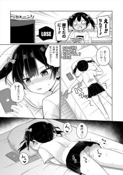 Page 69 of Mesugaki Hajimemashita