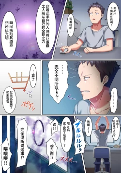 Page 4 of Sennou Udewa de Bishoujo Itoko-tachi o Ore Senyou Manko ni Shichatta w Kyonyuu Sugiru Bijin Shimai o Sex Zuke ni | 用催眠手环把美少女堂姐妹变成我的专属肉便器和超级巨乳姐妹狠狠做爱