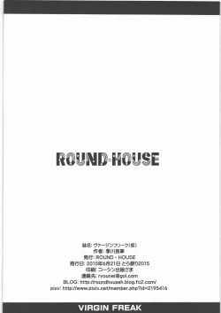 Page 16 of Virgin Freak