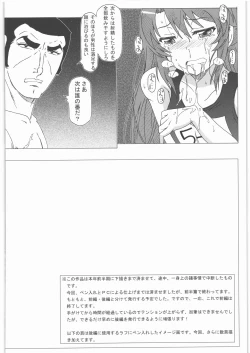 Page 15 of Non Non Nanon 2