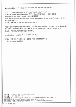 Page 25 of Non Non Nanon 2