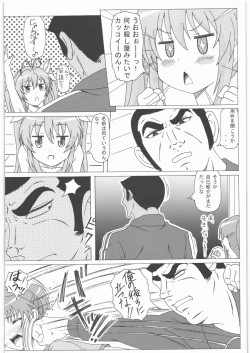 Page 3 of Non Non Nanon 2