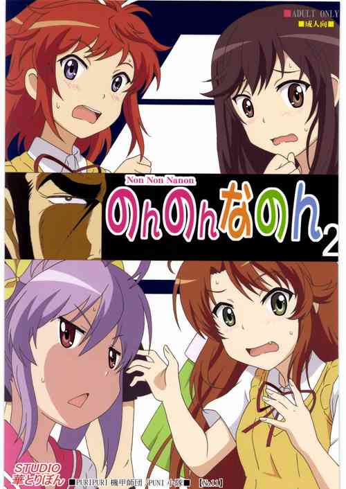 Download Non Non Nanon 2