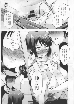 Page 16 of Mei no Yowami o Nigitte Mita