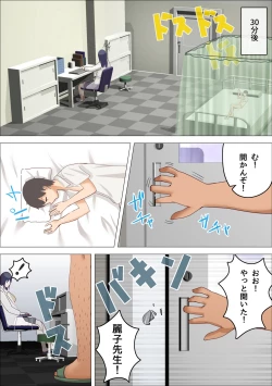 Page 16 of Otona ni Naritai Danshi-Hokenshitsu no Sensei wo Netorareru