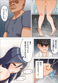 Page 29 of Otona ni Naritai Danshi-Hokenshitsu no Sensei wo Netorareru