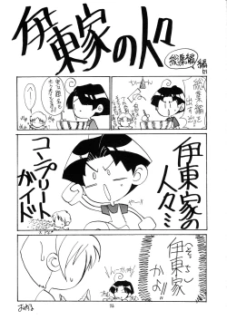 Page 74 of Kachou Fuugetsu Soushuuhen