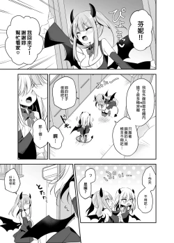 Page 27 of Muchikko Succubus Choukyou Kaihatsu | 調教開發無知的魅魔