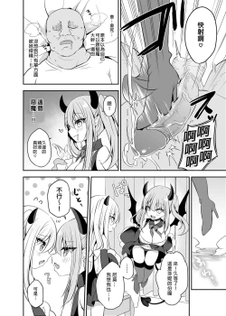 Page 6 of Muchikko Succubus Choukyou Kaihatsu | 調教開發無知的魅魔