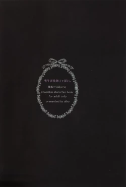 Page 30 of Mou Onaka Ippai