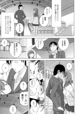 Page 100 of Giri nara Kyoudai Renai Shite mo Ii yo ne