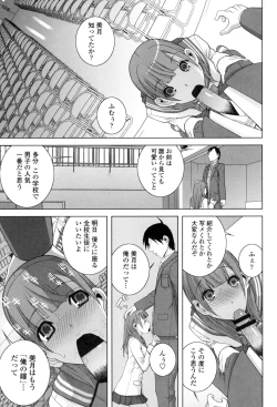 Page 102 of Giri nara Kyoudai Renai Shite mo Ii yo ne