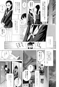 Page 122 of Giri nara Kyoudai Renai Shite mo Ii yo ne