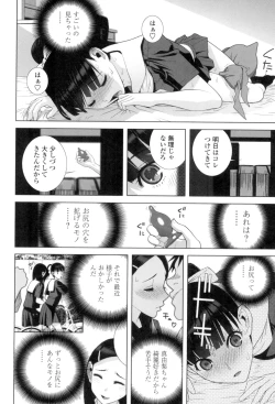 Page 145 of Giri nara Kyoudai Renai Shite mo Ii yo ne