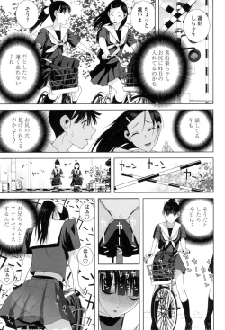 Page 146 of Giri nara Kyoudai Renai Shite mo Ii yo ne