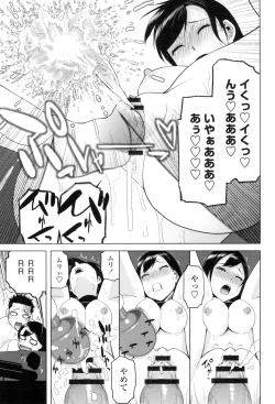 Page 168 of Giri nara Kyoudai Renai Shite mo Ii yo ne