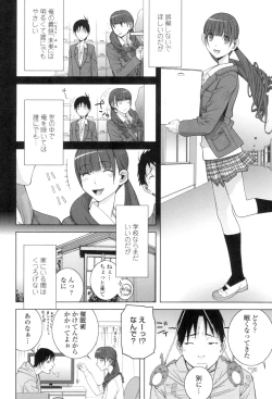 Page 175 of Giri nara Kyoudai Renai Shite mo Ii yo ne
