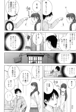 Page 177 of Giri nara Kyoudai Renai Shite mo Ii yo ne
